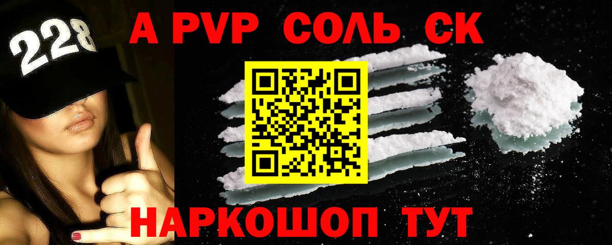цены наркотик  Alpha-PVP СК КРИС  Alpha PVP СК КРИС  Вход с VPN  Армавир  Alpha-PVP VHQ 