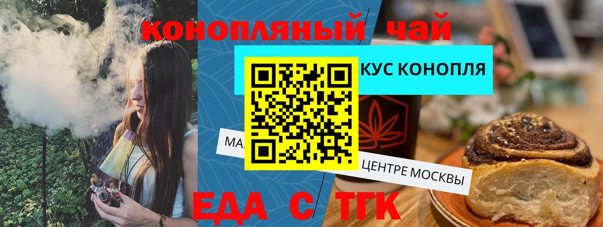 Армавир  Еда ТГК конопля  Вход с VPN 