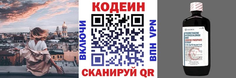 Кодеиновый сироп Lean напиток Lean (лин)  Армавир 