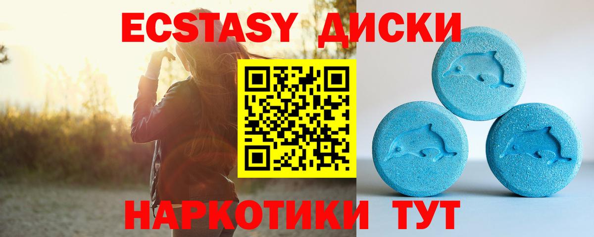 Ecstasy  Ecstasy 99%  Армавир  Вход с VPN  ЭКСТАЗИ Punisher 