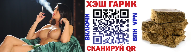 ГАШИШ Cannabis  Армавир 