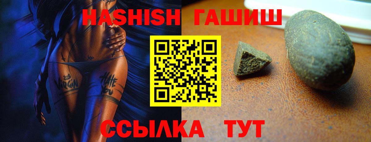 Гашиш убойный  Вход с VPN  ГАШ  Армавир  Гашиш AMNESIA HAZE 