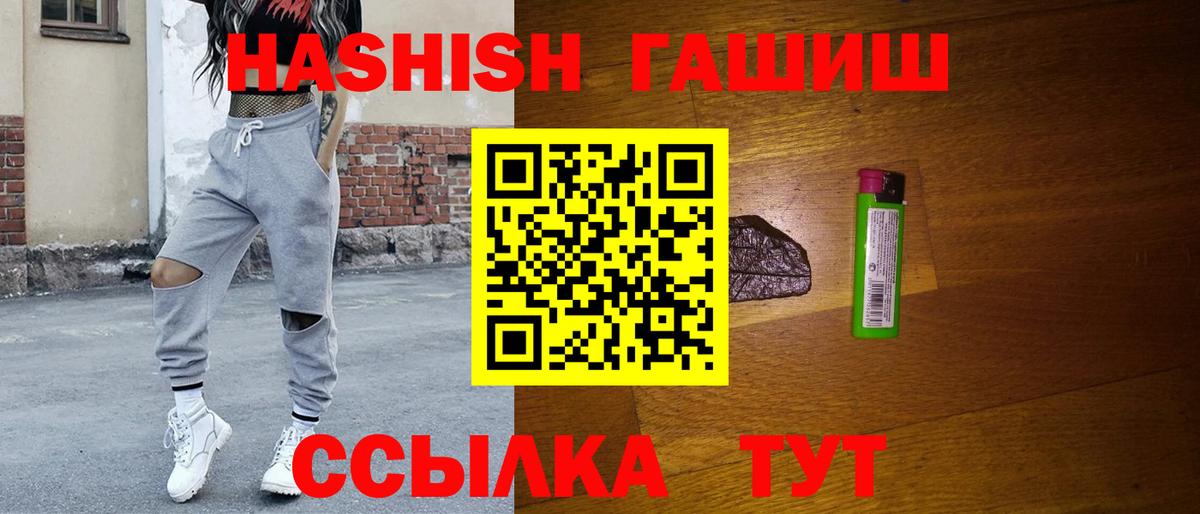 Гашиш гарик Армавир