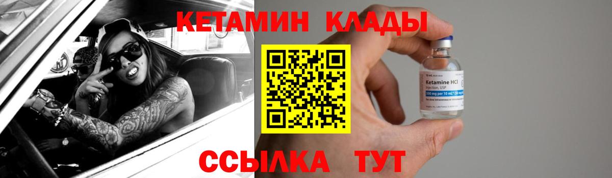 Кетамин VHQ Армавир