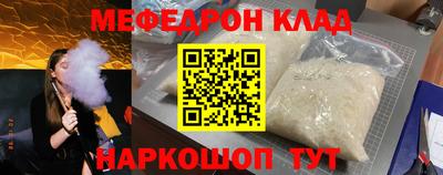 мяу мяу кристалл Чапаевск