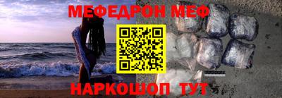 мяу мяу кристалл Чапаевск