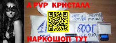 мяу мяу кристалл Чапаевск