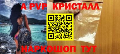 мяу мяу кристалл Чапаевск