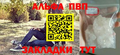 мяу мяу кристалл Чапаевск