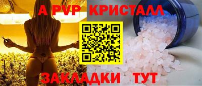 мяу мяу кристалл Чапаевск