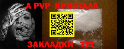 мяу мяу кристалл Чапаевск