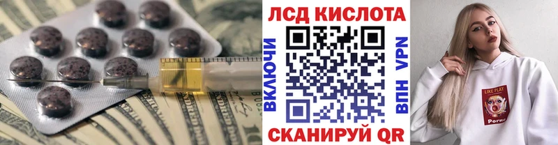 ЛСД экстази кислота  ссылка на мегу как зайти  Армавир 