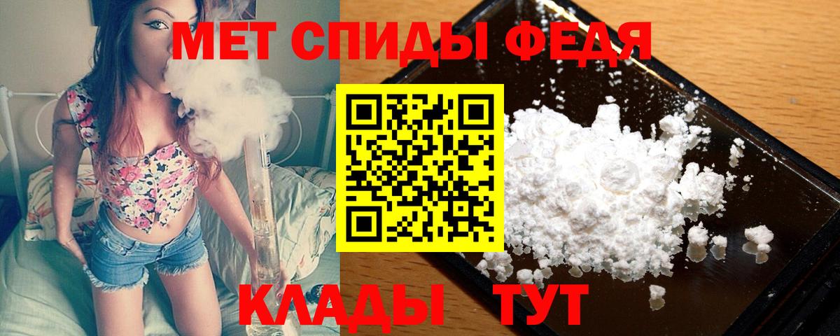 МЕТАМФЕТАМИН кристалл Армавир