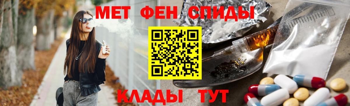 Армавир  Метамфетамин пудра  Вход с VPN  Метамфетамин пудра 