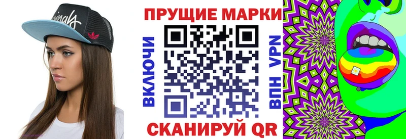 Марки 25I-NBOMe 1,5мг  Армавир 
